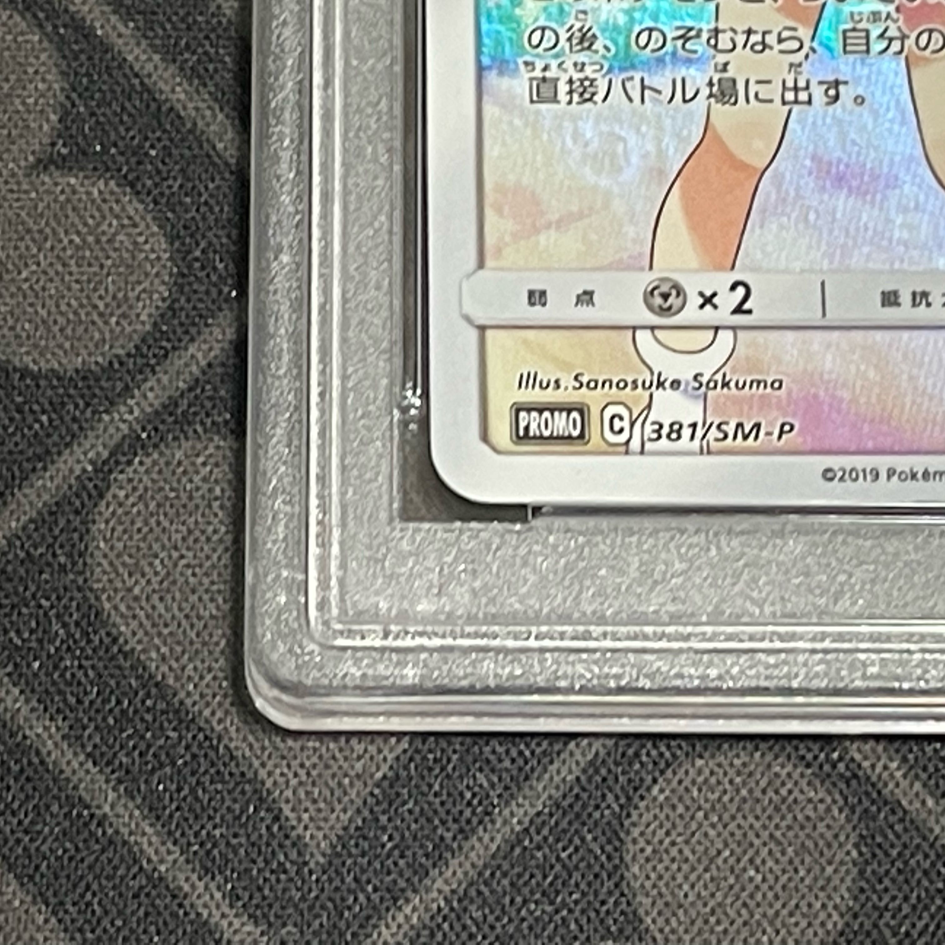[PSA10] Clefairy chr PROMO