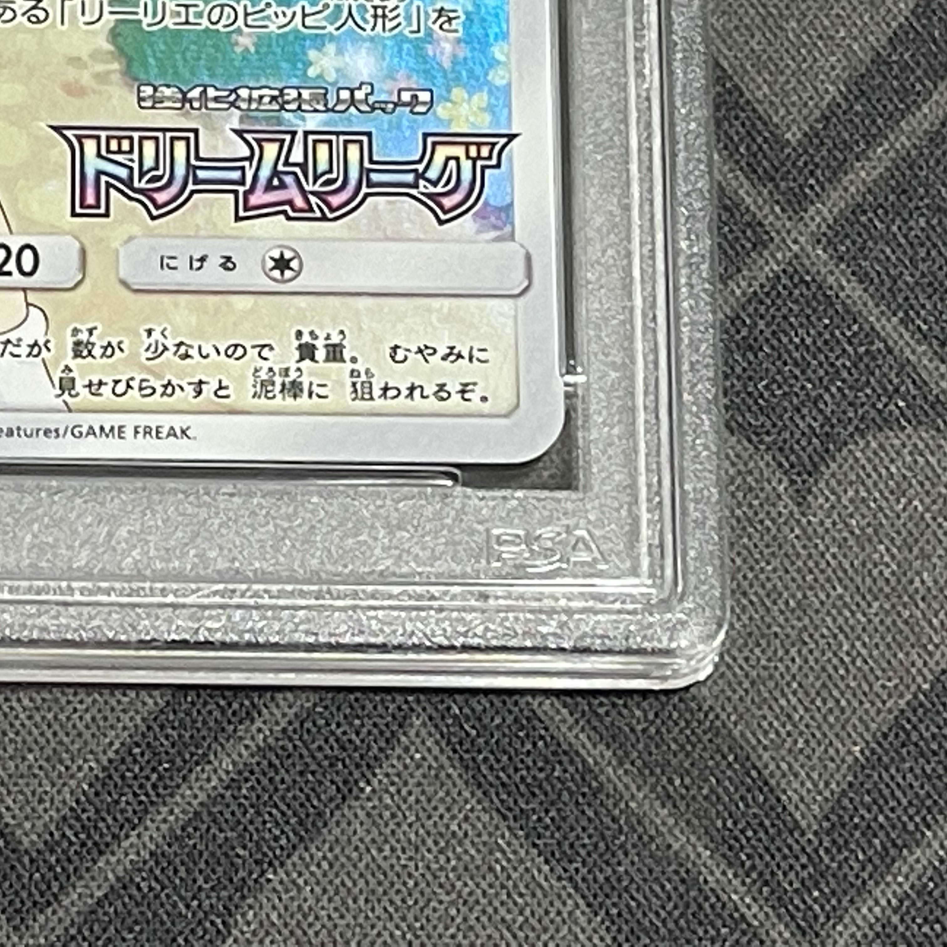 [PSA10] Clefairy chr PROMO