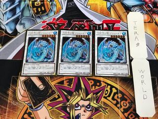 氷結界の龍 ブリューナク GDB1 4 ゴールド 3枚セット てら