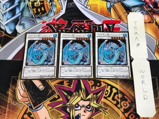 Brionac, Dragon of the Ice Barrier GDB1 5 Gold Set of 3 Tera