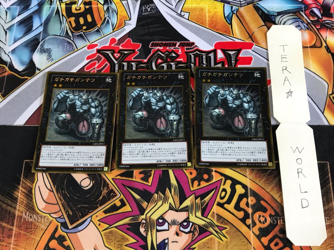 ガチガチガンテツ GS05 1 ゴールド 3枚セット てら