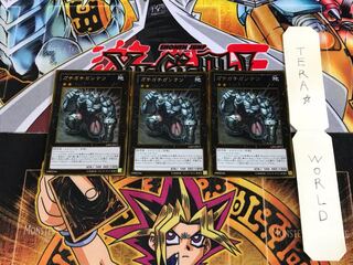 ガチガチガンテツ GS05 2 ゴールド 3枚セット てら