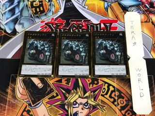 ガチガチガンテツ GS05 4 ゴールド 3枚セット てら