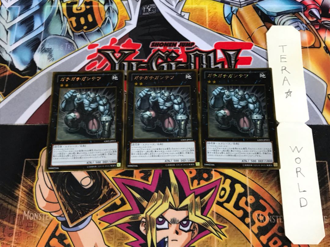 ガチガチガンテツ GS05 5 ゴールド 3枚セット てら