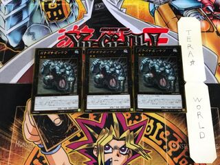 ガチガチガンテツ GS05 5 ゴールド 3枚セット てら