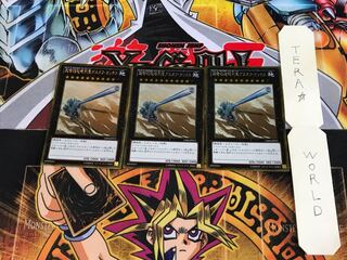 超弩級砲塔列車グスタフ・マックス GS06 3 ゴールド 3枚セット てら