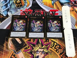 発条機雷ゼンマイン GS04 2 ゴールド 3枚セット てら