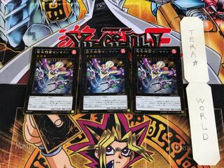 発条機雷ゼンマイン GDB1 4 ゴールド 3枚セット てら