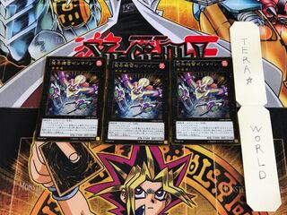 発条機雷ゼンマイン GDB1 5 ゴールド 3枚セット てら