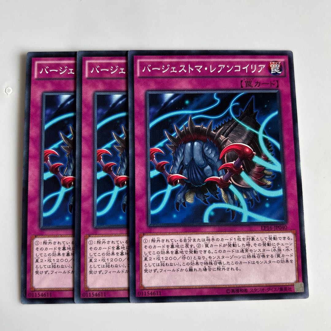 Paleozoic Leanchoilia $5921