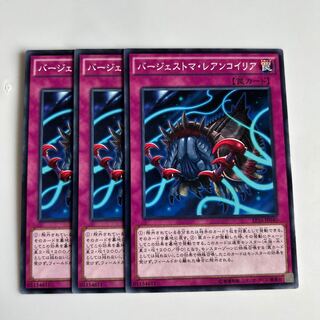 バージェストマ・レアンコイリア $5921