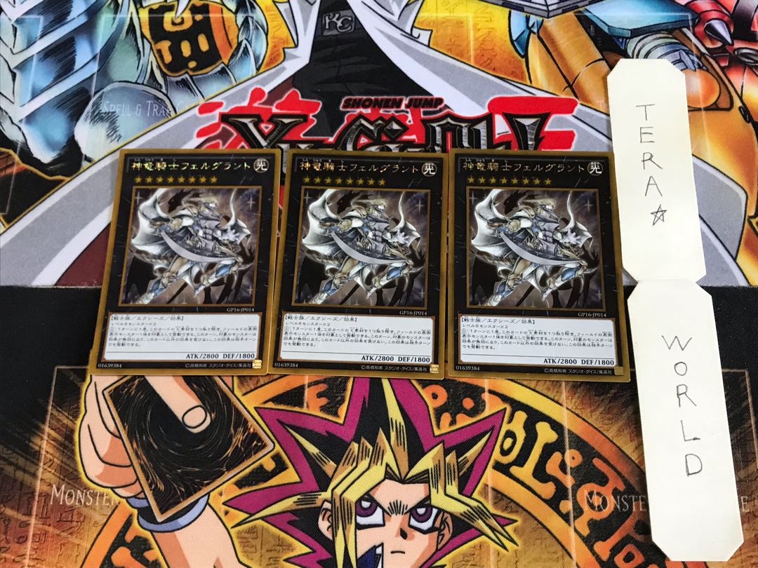 神竜騎士フェルグラント GP16 3 ゴールド 3枚セット てら