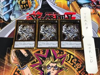 Divine Dragon Knight Felgrand GP16 5 Gold Set of 3 Tera
