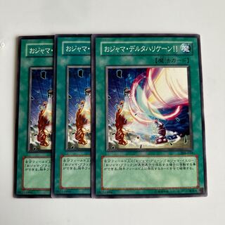 おジャマ・デルタハリケーン!! $5923