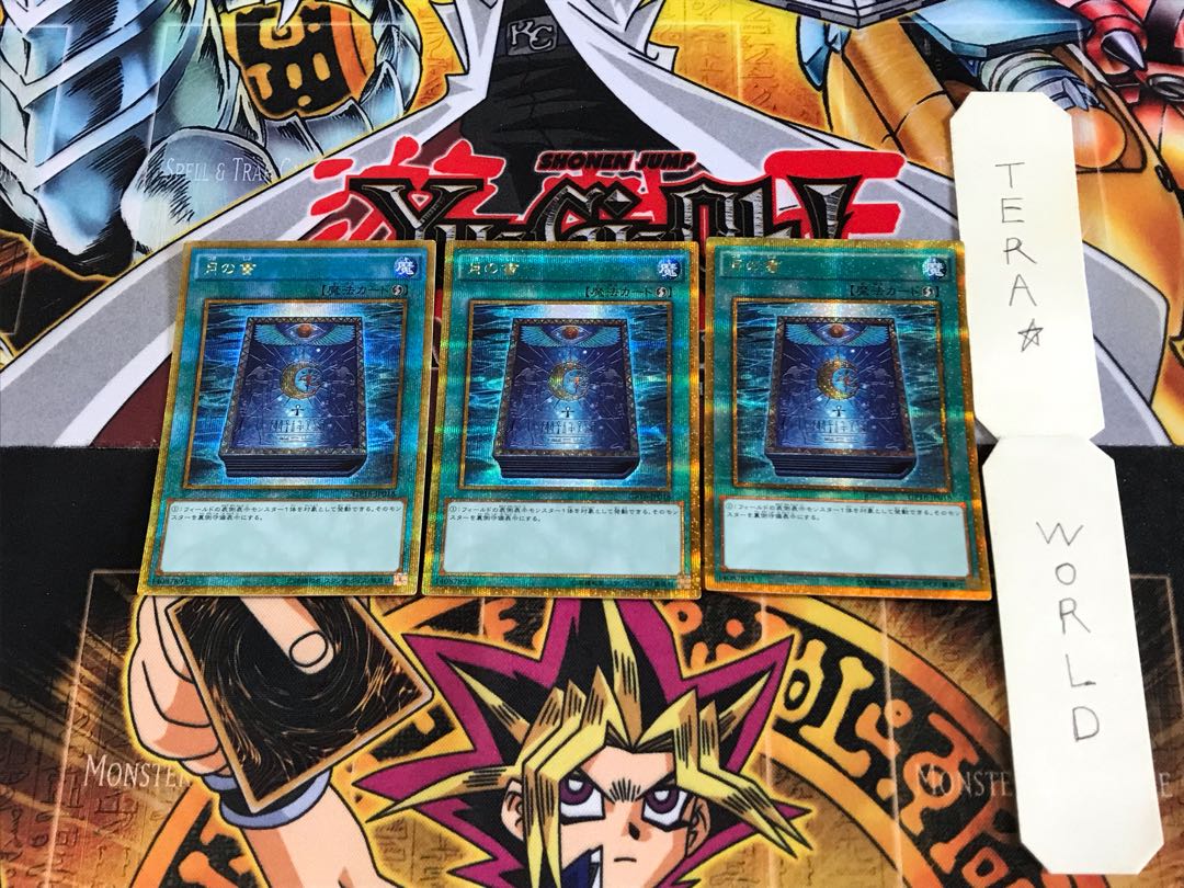 Book of Moon GP16 1 Gold Secret 3-card set Tera