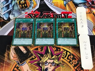 魔導師の力 GS05 1 ゴールドシークレット 3枚セット てら