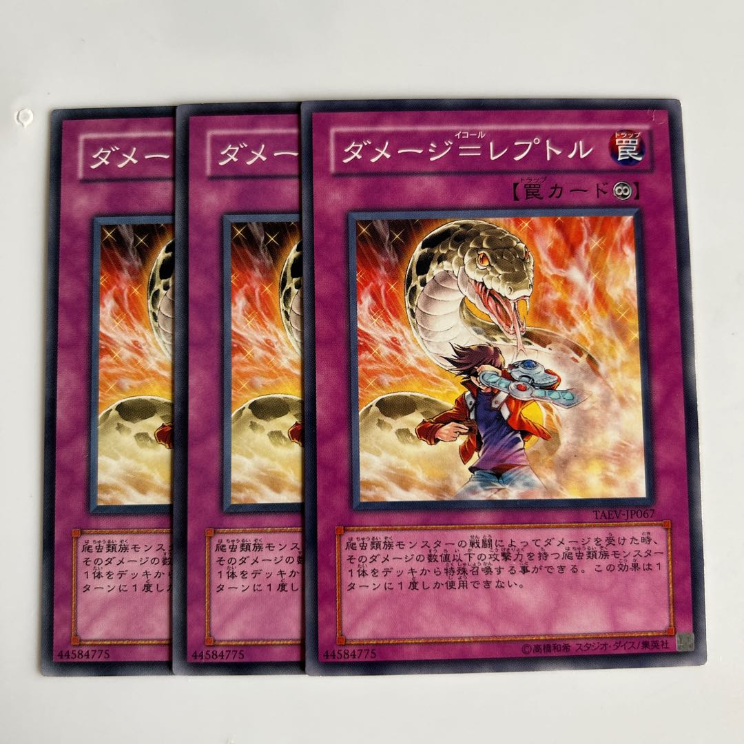 9928 Damage = Reptor $5924