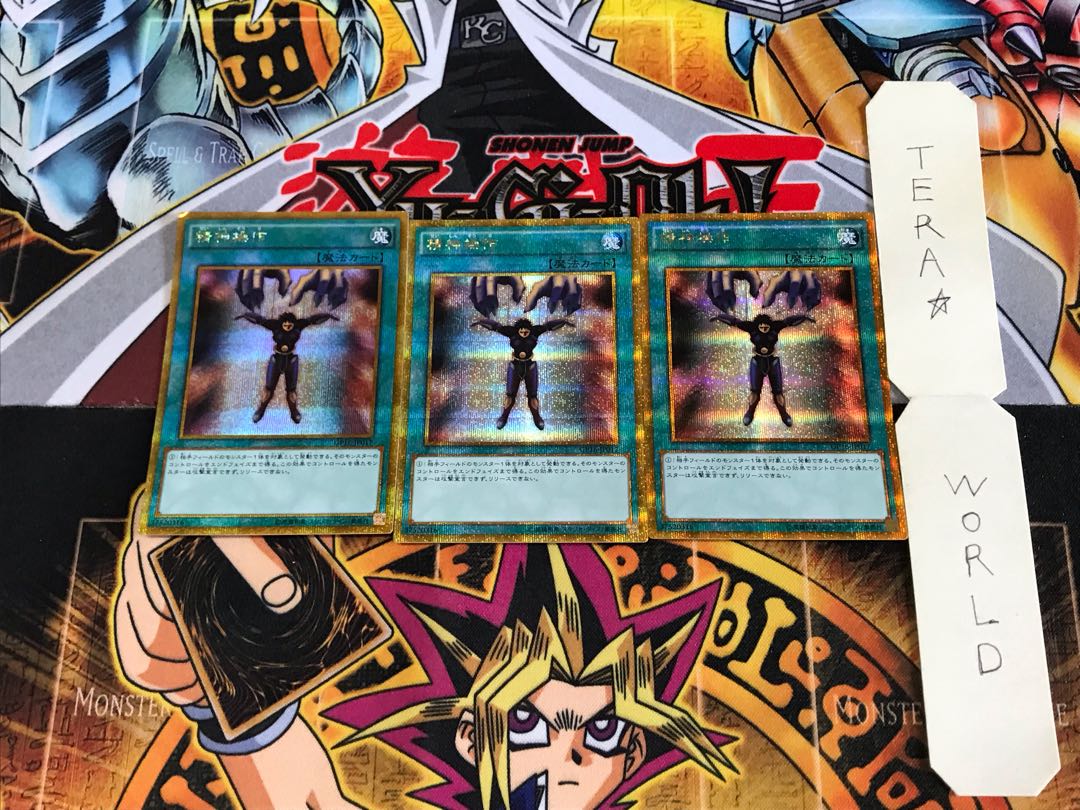 精神操作 GP16 1 ゴールドシークレット 3枚セット てら