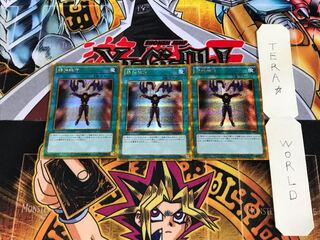 精神操作 GP16 1 ゴールドシークレット 3枚セット てら