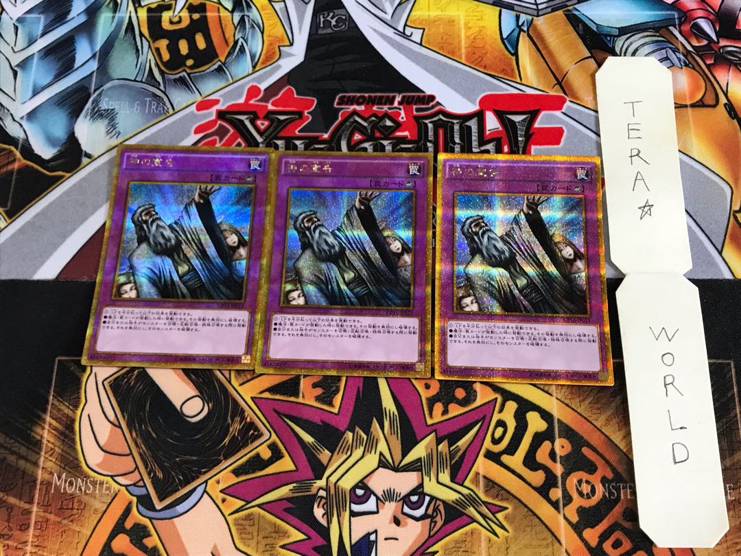 Solemn Judgment GP16 1 Gold Secret 3-card set Tera