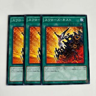 Swallow's Nest $5928