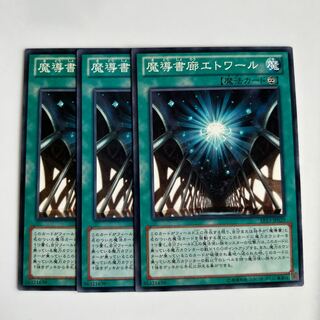 魔導書廊エトワール $5929