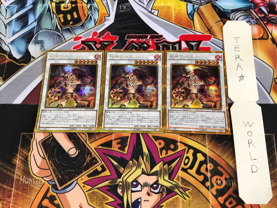 獣神ヴァルカン GP16 2 ゴールドシークレット 3枚セット てら