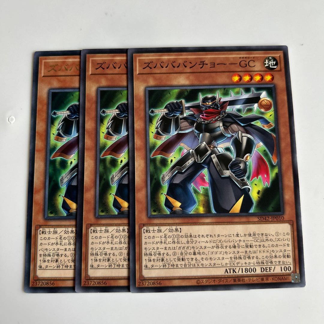 Zubaba Bancho - GC $5931