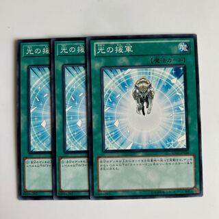 光の援軍　$5932