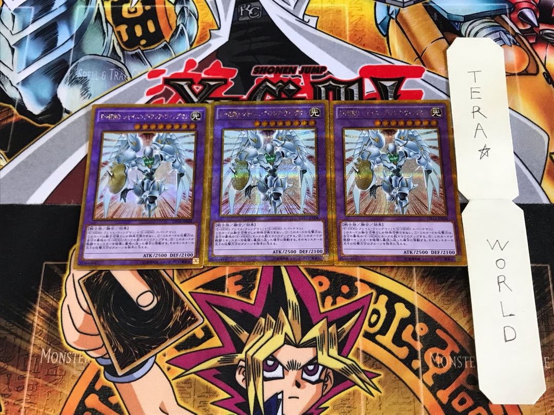 E・HERO シャイニング・フレア・ウィングマン GP16 3 ゴールドシークレット 3枚セット てら