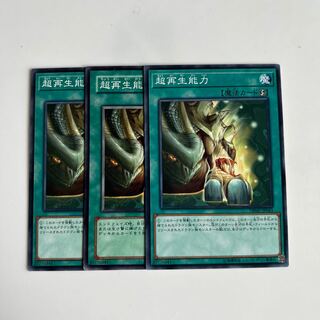 9933 Super Rejuvenation $5934