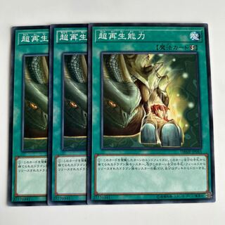 Super Rejuvenation $5935