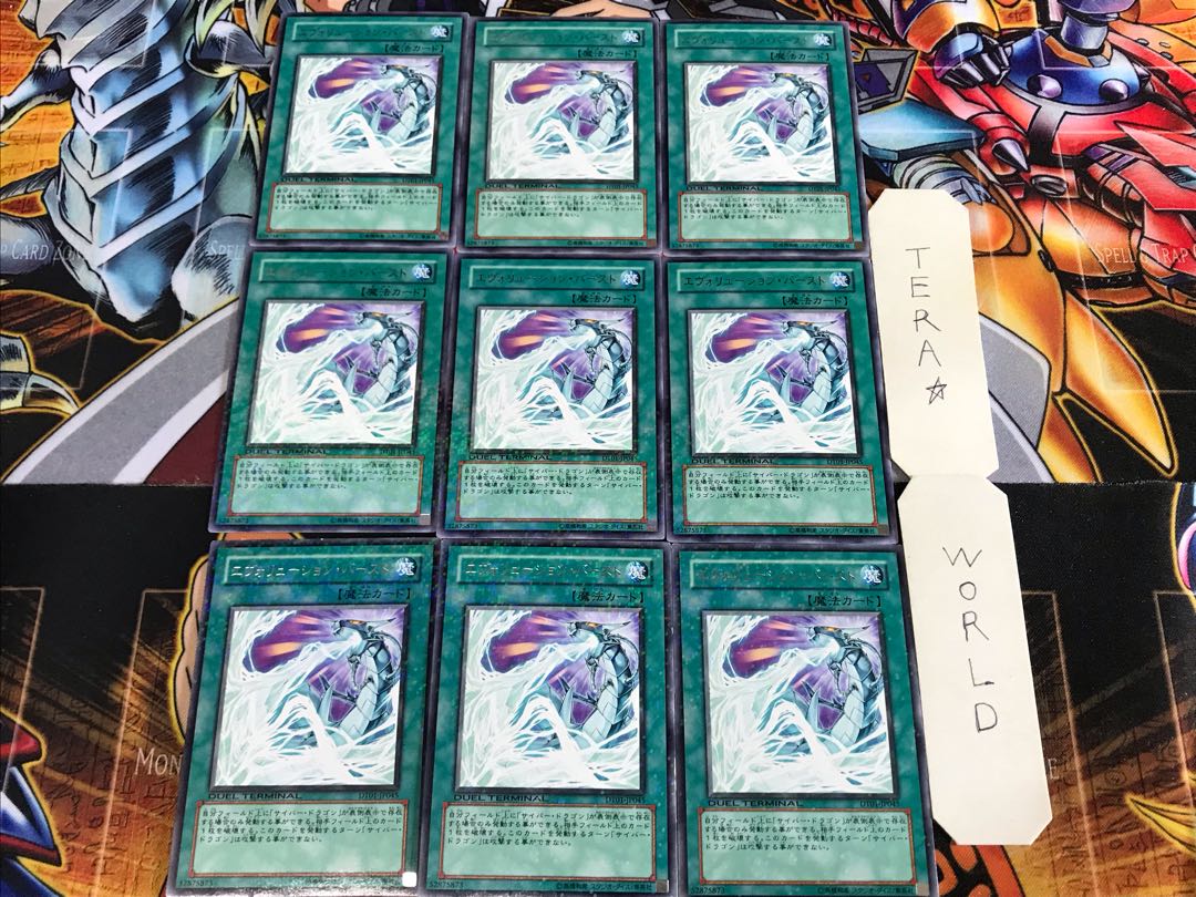 エヴォリューション・バースト DT01 1 デュエルターミナル 9枚セット てら