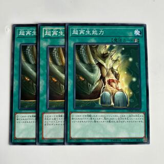 Super Rejuvenation $5936