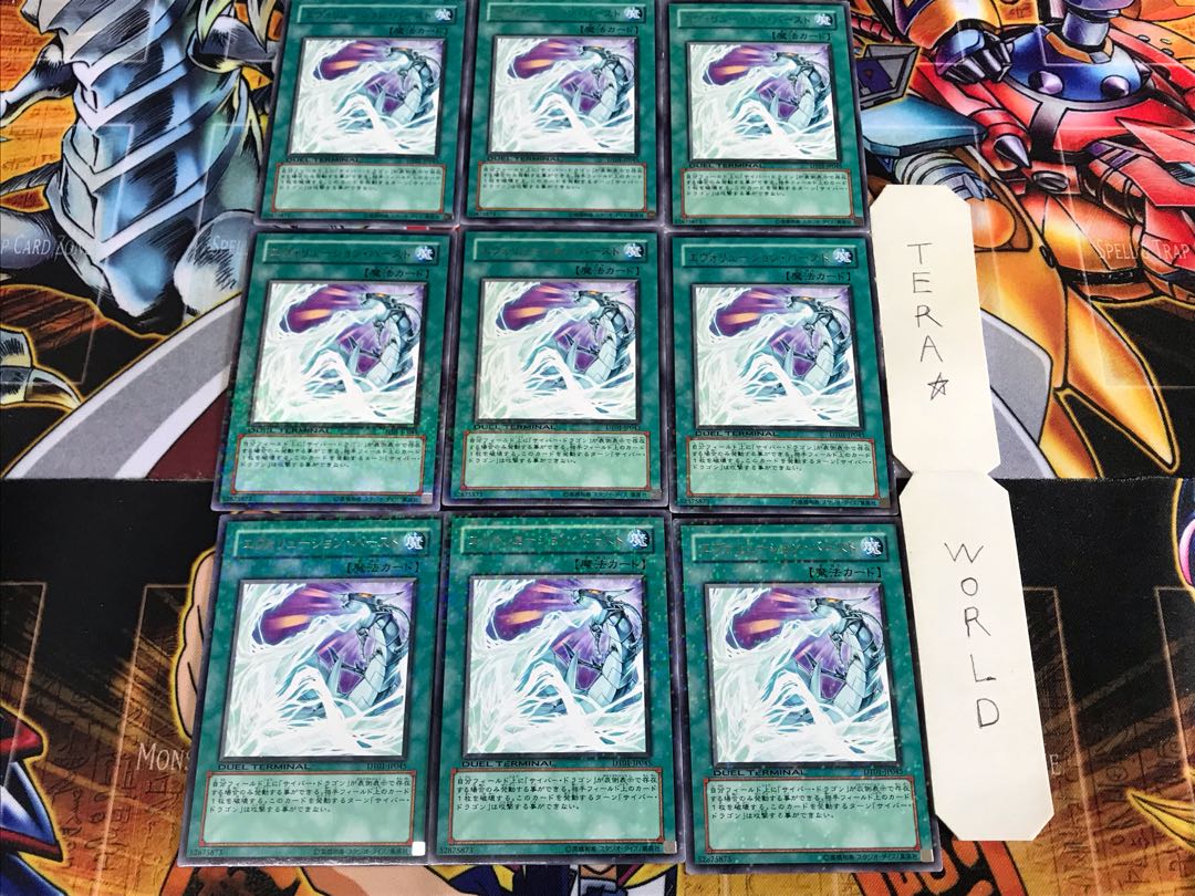 エヴォリューション・バースト DT01 2 デュエルターミナル 9枚セット てら