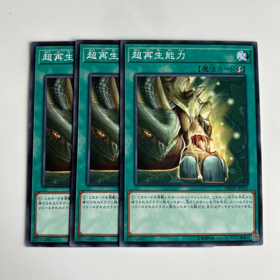 Super Rejuvenation $5937