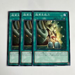 Super Rejuvenation $5937