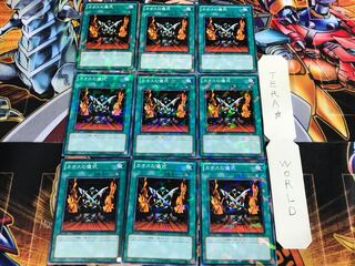 カオスの儀式 DT13 2 デュエルターミナル 9枚セット てら