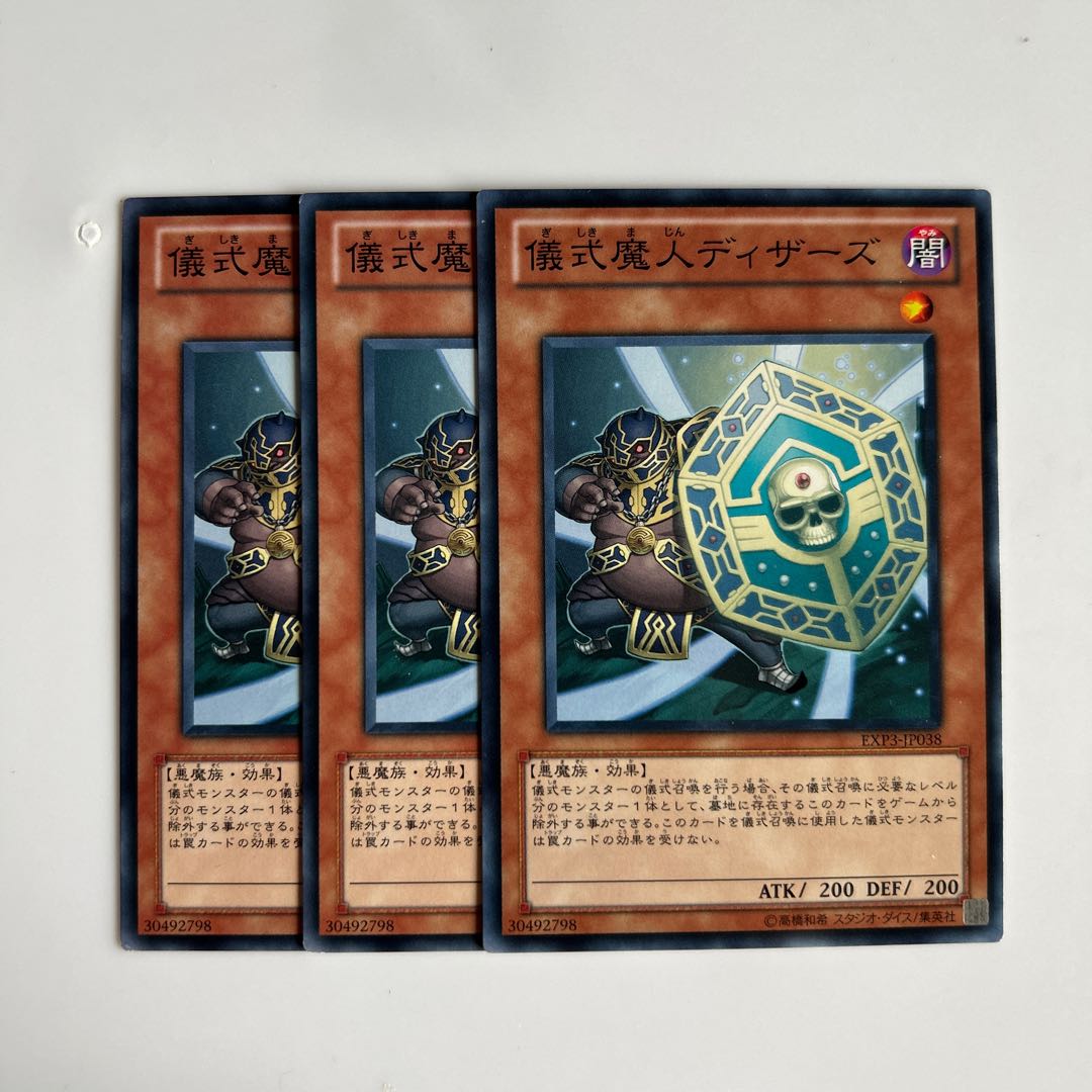 9934 Djinn Disserere of Rituals $5938