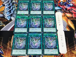 サイバー・ダーク・インパクト! DT10 1 デュエルターミナル 9枚セット てら