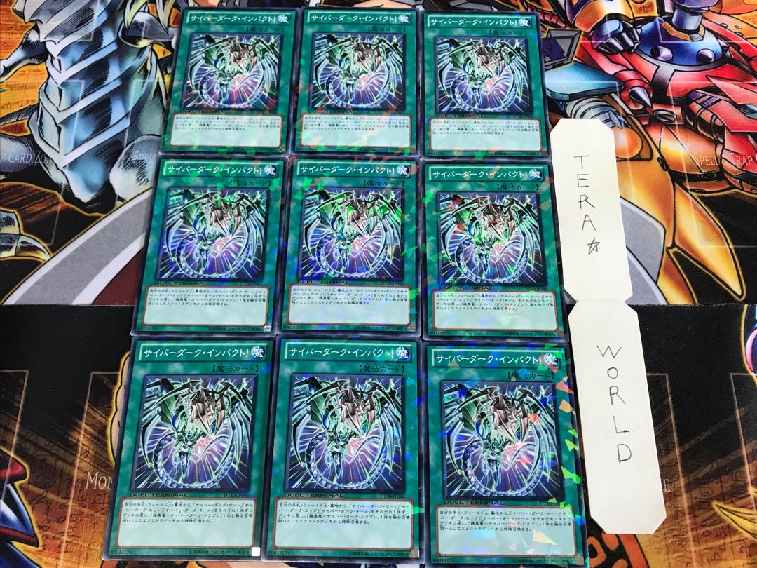 サイバー・ダーク・インパクト! DT10 2 デュエルターミナル 9枚セット てら