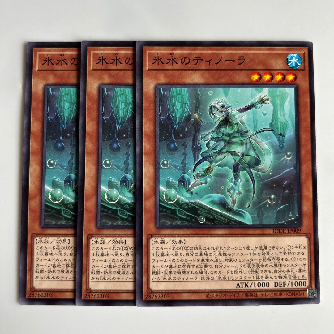 9936 Icejade Tinola $5940