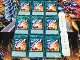 炎熱伝導場 DT13 2 デュエルターミナル 9枚セット てら