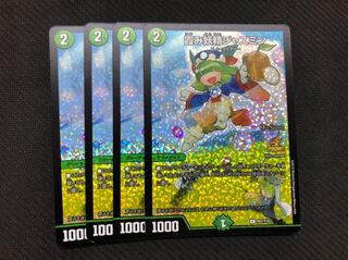 霞み妖精ジャスミン csプロモ 4枚セット