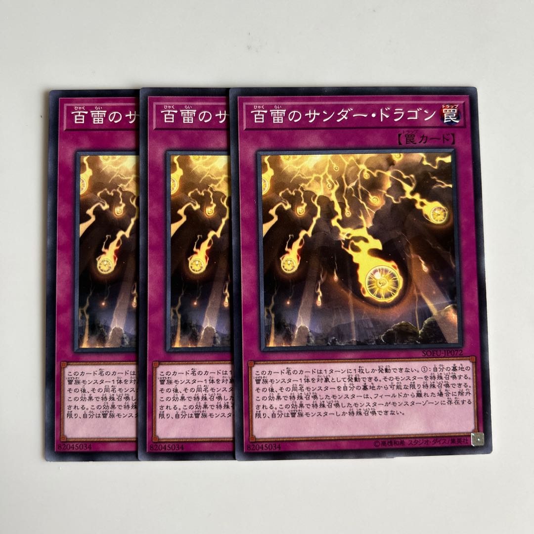 9937 Thunder Dragons' Hundred Thunders $5941