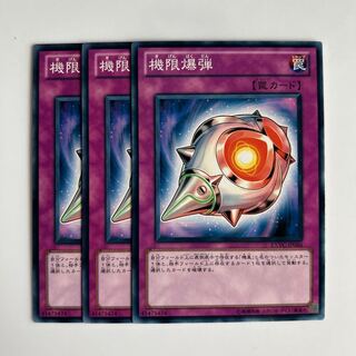 9941 機限爆弾 ノーマル JP066