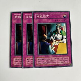 9942 Ceasefire $5948