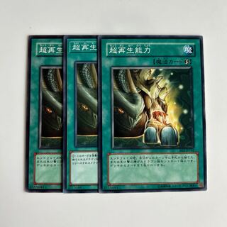 Super Rejuvenation $5949