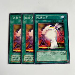 地盤沈下　$5950