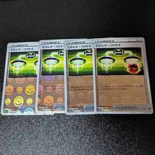 Energy replacement U 059/068